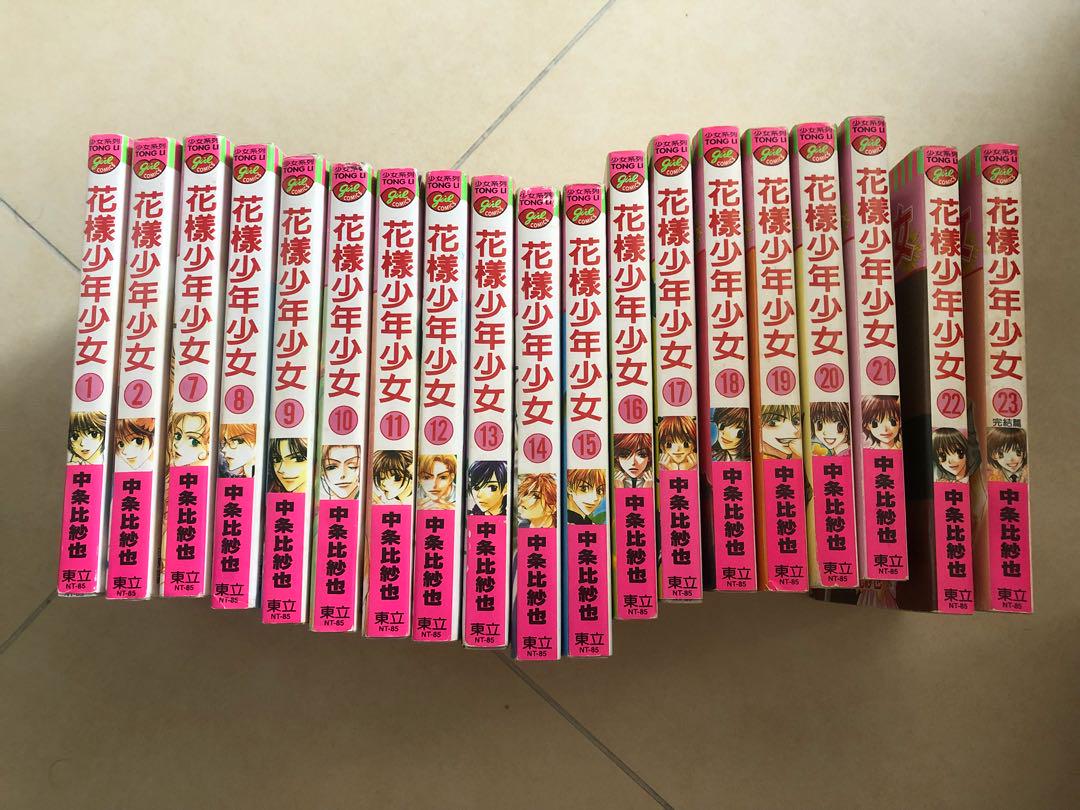 花样少年少女 漫画 Books Stationery Comics Manga On Carousell