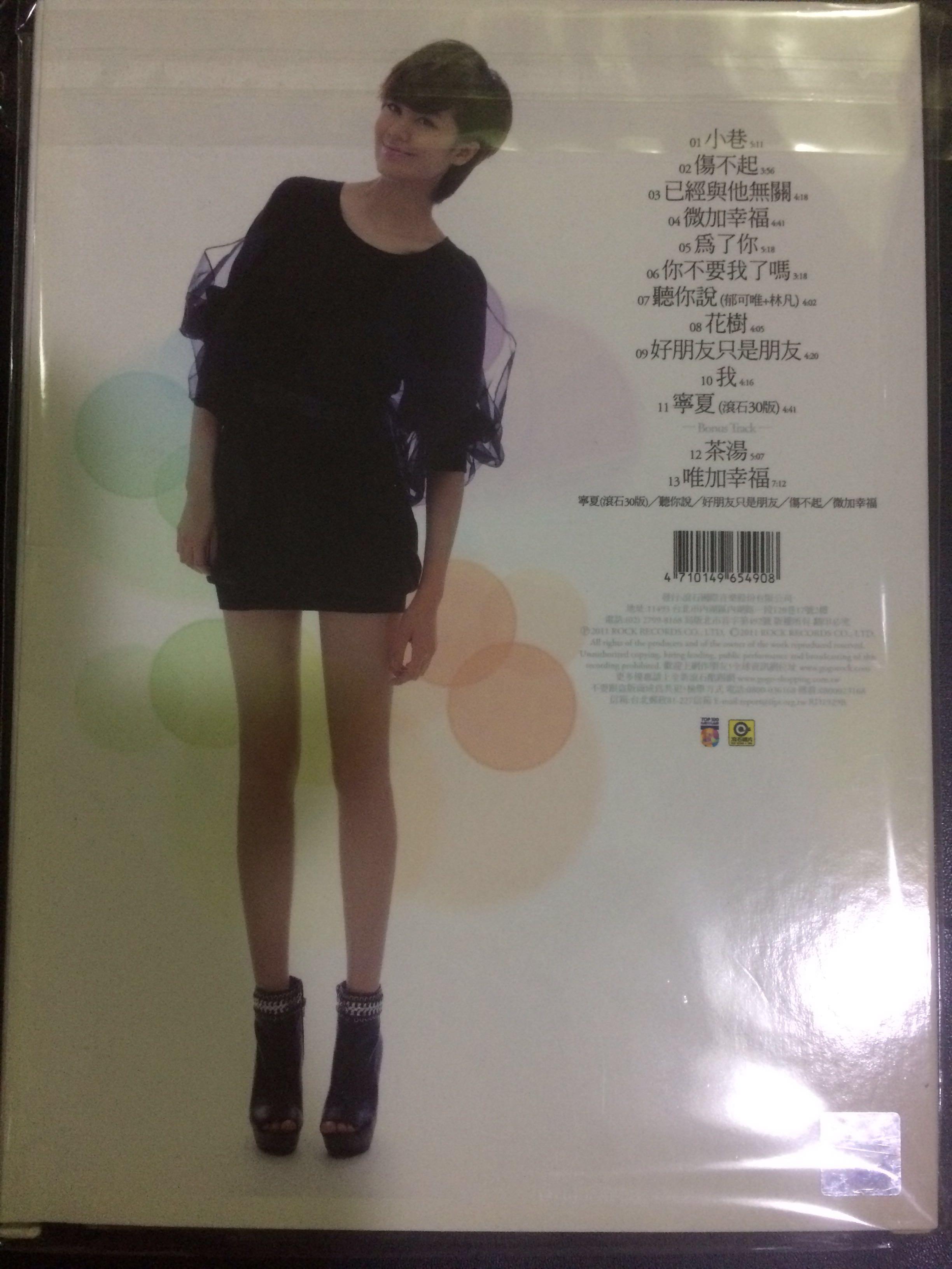 Cd 25 郁可唯 微加幸福 Furniture Home Living Kitchenware Tableware Other Kitchenware Tableware On Carousell