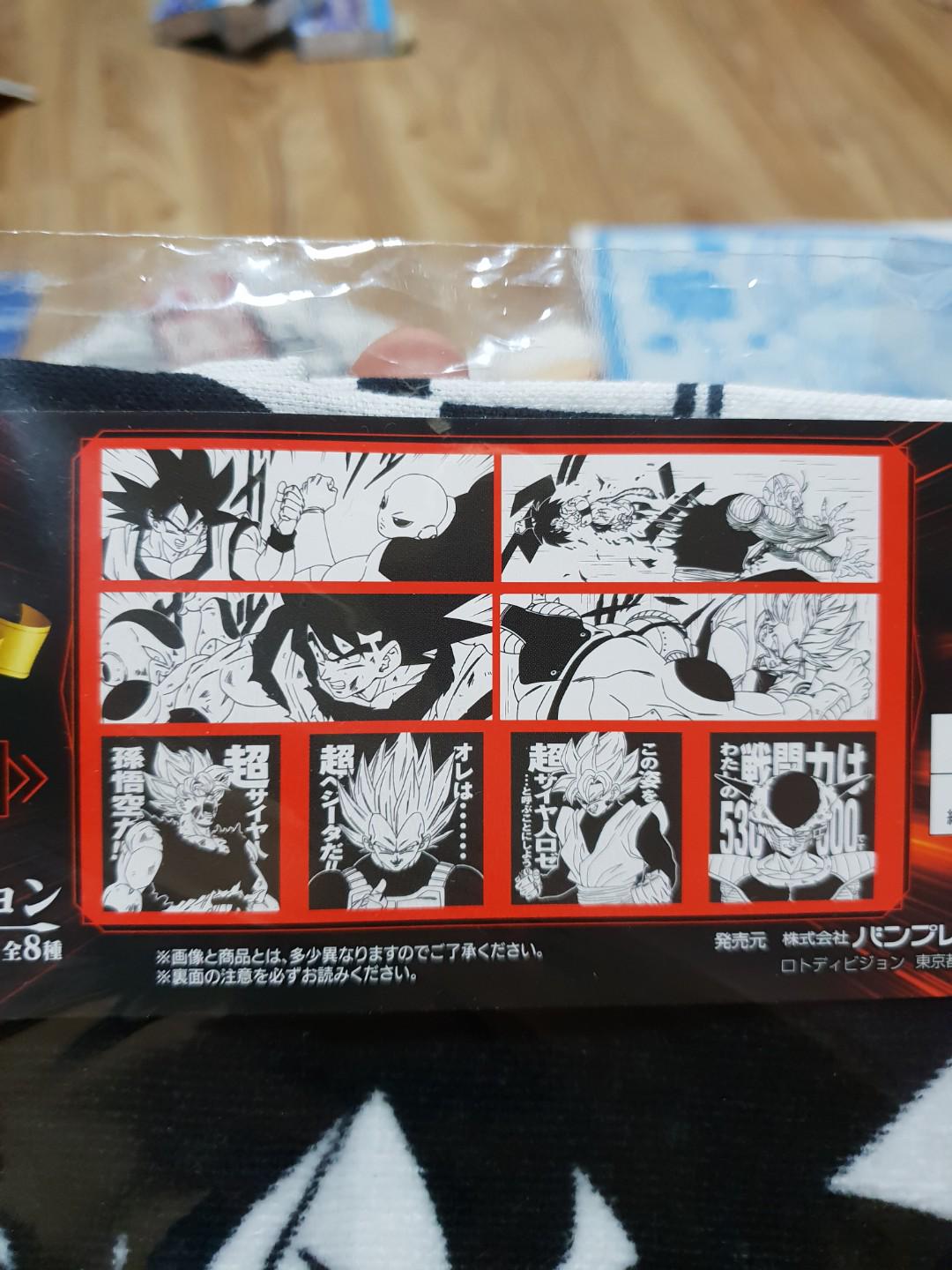 Serviette Ichiban Kuji Dragon Ball – Cell – 25x25 Cm – Banpresto