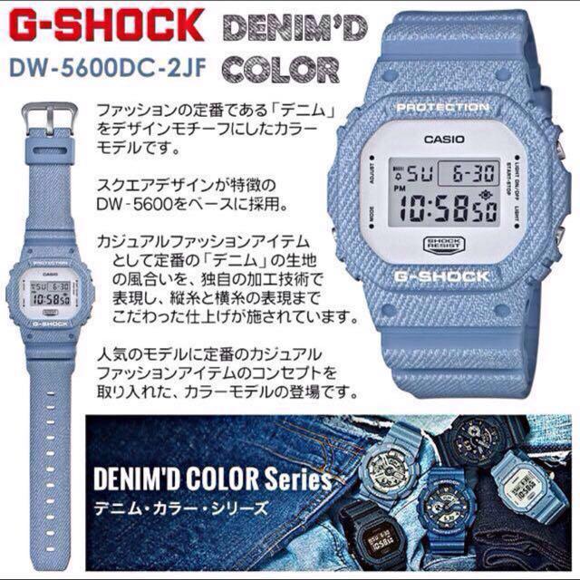 dw 5600dc 1