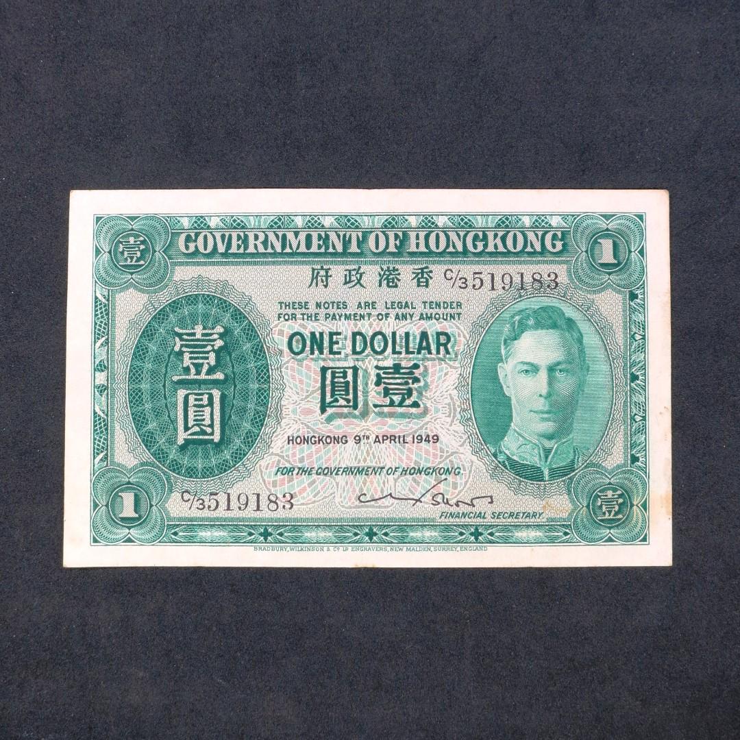 VF-EF) 1949 香港政府發行一元紙幣, 興趣及遊戲, 收藏品及紀念品