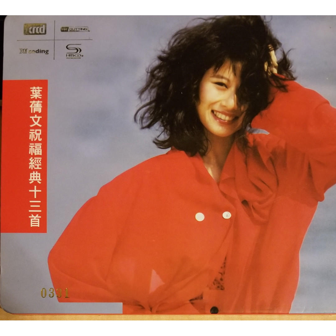 葉蒨文-祝福經典十三首(New XRCD)首批編號版, 興趣及遊戲, 音樂