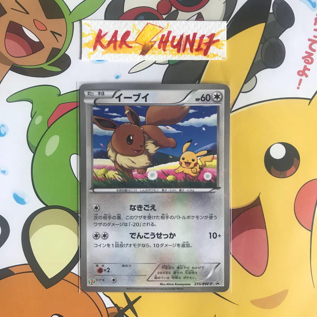 Toys Hobbies 235 Bw P Eevee Japanese Pokemon Card Seven Eleven Promo Holo 13 Pokemon Individual Cards Coronapack Ba
