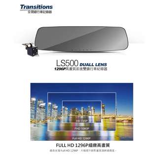 全視線 LS500 GPS測速 1296P高畫質雙鏡頭行車記錄器