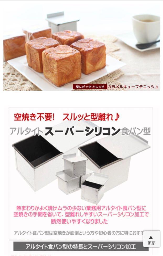 淺井6cmx6cmx6cm 迷你吐司模 超級不沾系列 傢俬 家居 廚具和餐具 炊具及配件 Carousell