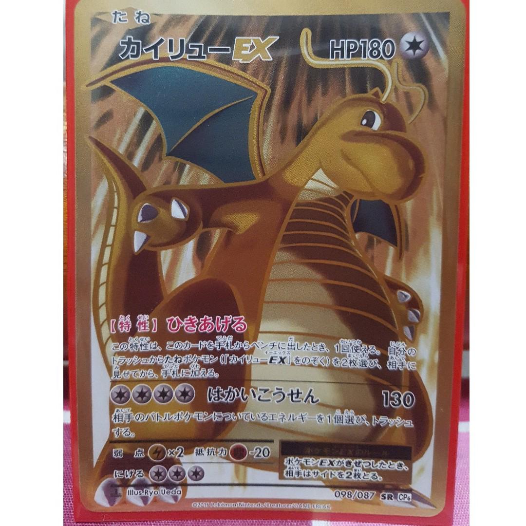 Dragonite Ex th Anniversary Collection 98 87 Toys Games Board Games Cards On Carousell