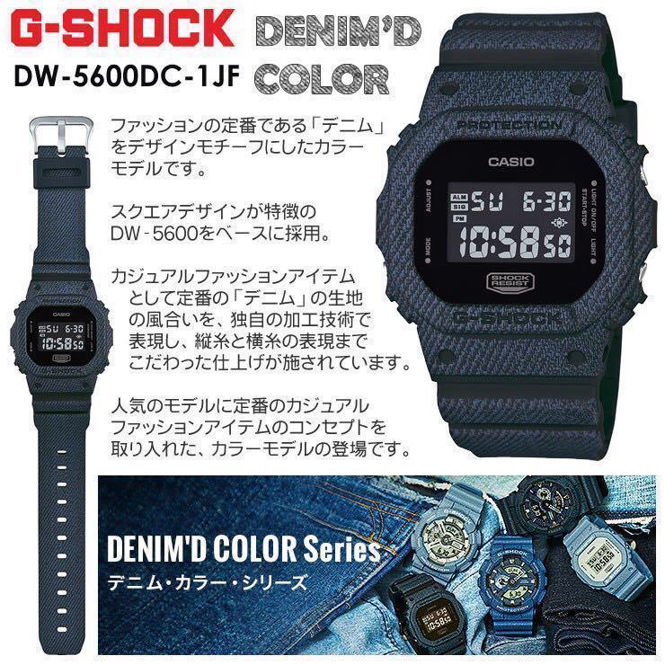 G shock dw 5600 denim cheap