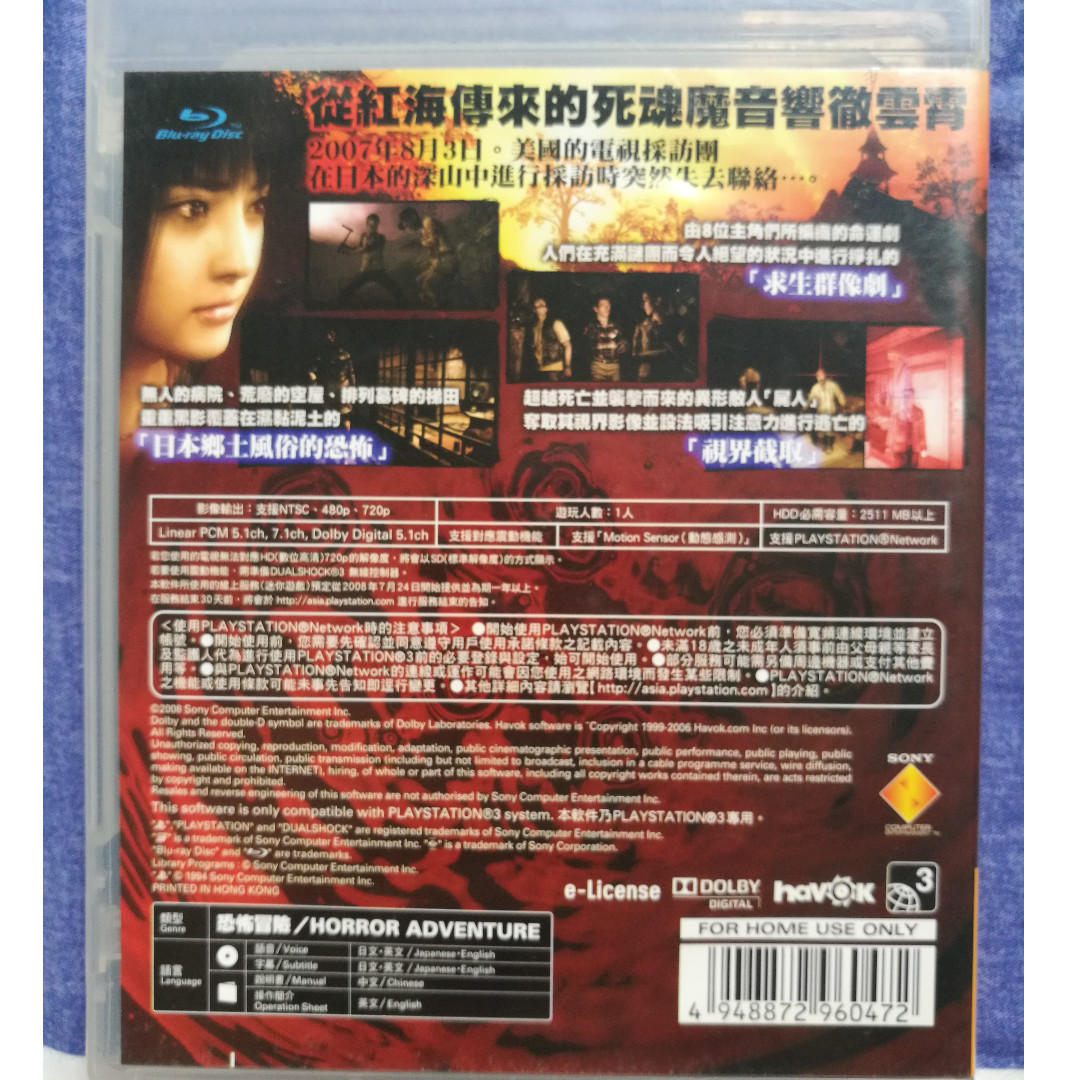 Ps3 死魂曲 新譯 Siren New Translation 電子遊戲 遊戲機配件 遊戲週邊商品 Carousell