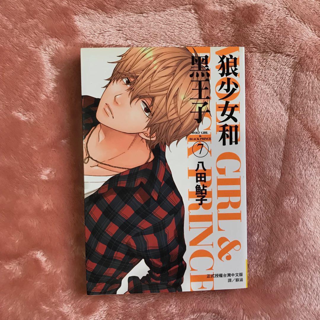 Ookami Shoujo To Kuro Ouji Wolf Girl And Black Prince 7 By Ayuko Hatta Books Comics Manga On Carousell Волчица и черный принц закончен. ookami shoujo to kuro ouji wolf girl and black prince 7 by ayuko hatta