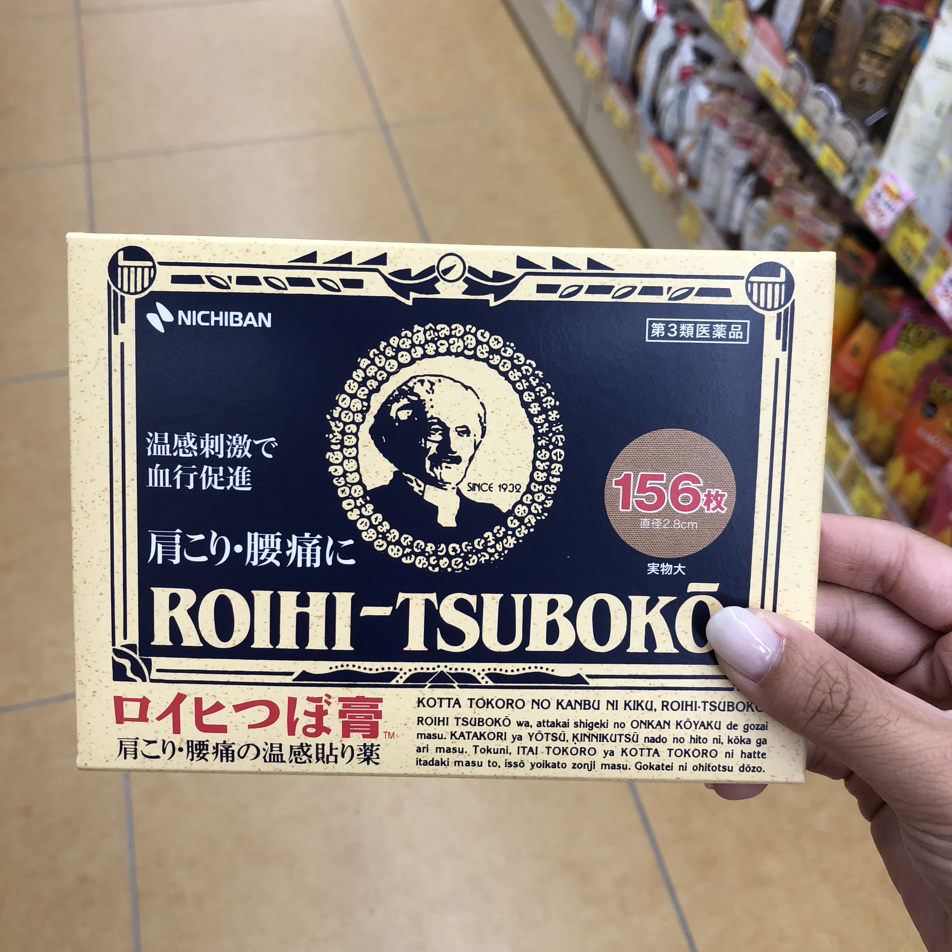 Roihi Tsuboko穴位貼布鎮痛消炎溫感貼布 美容 化妝品 頭髮護理 沐浴 身體護理 沐浴及身體護理 身體護理 Carousell