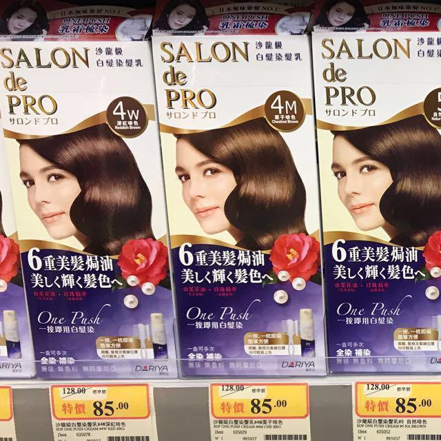 50æœ‰2ç›' å¹³éŽè¬å¯§å‡ºä½åƒ¹ Salon De Pro ç™½é«®æŸ