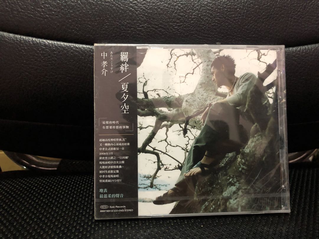 中孝介羈絆 夏夕空 影音娛樂 Cd Dvd 影音在旋轉拍賣