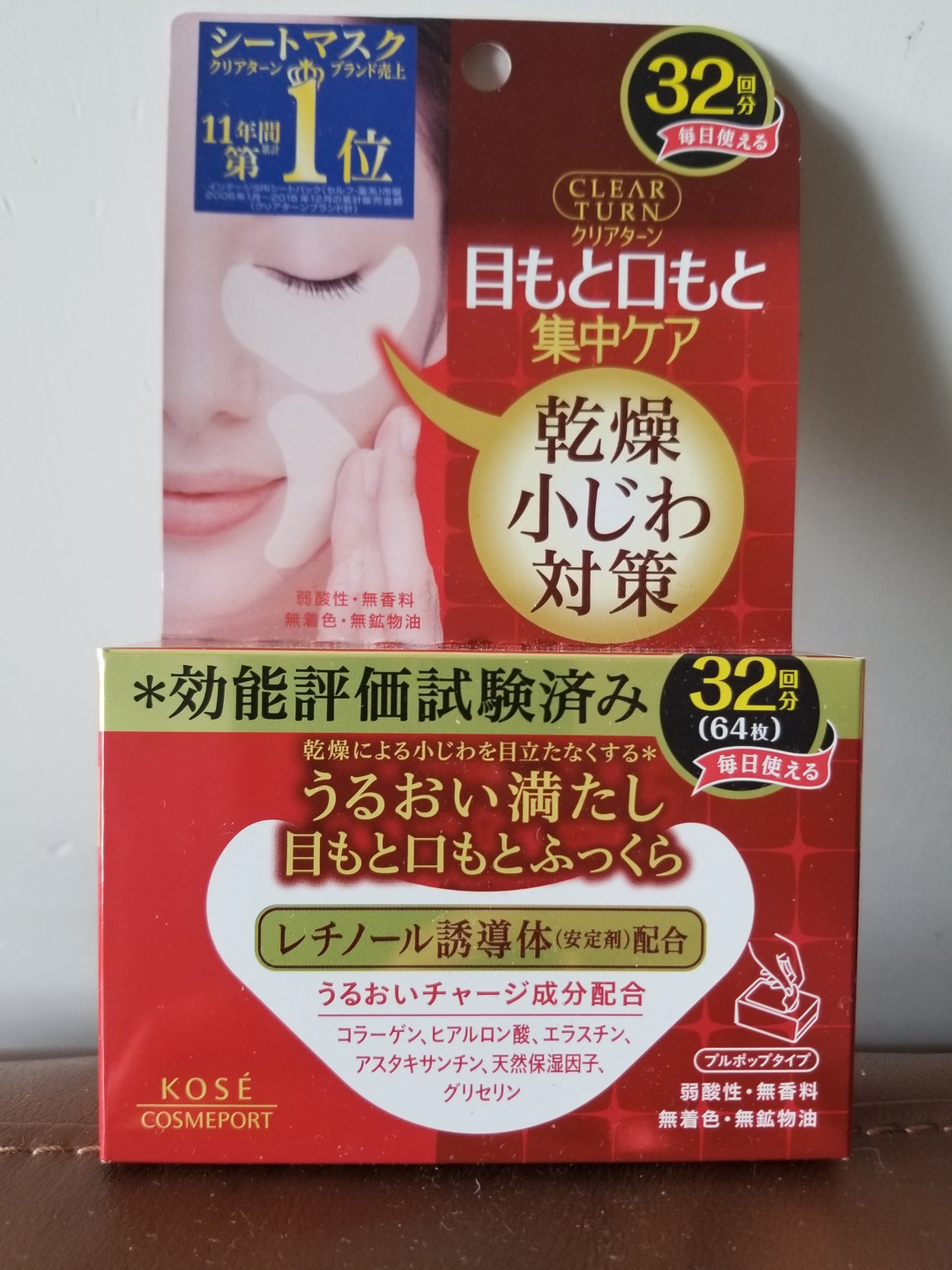 KOSE eye mask 保濕眼膜 全新日本購入, 美容＆化妝品, 健康及美容 皮膚護理, 面部 面部護理 Carousell