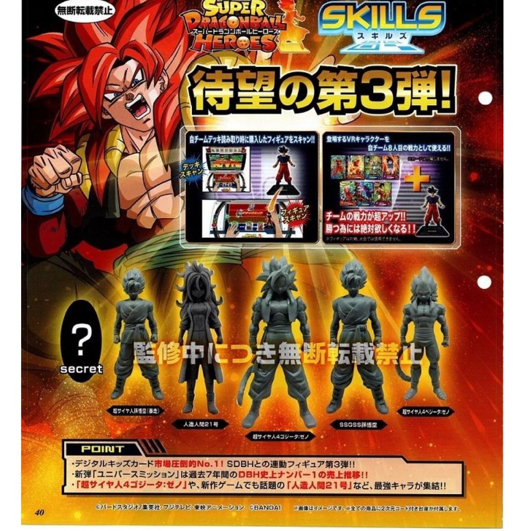 Sep Gacha Po Dragon Ball Super Super Dragon Ball Heroes Skills Figure 03 ドラゴンボール超 スーパードラゴンボールヒーローズスキルズフィギュア 03 6pcs Set Bulletin Board Preorders On Carousell