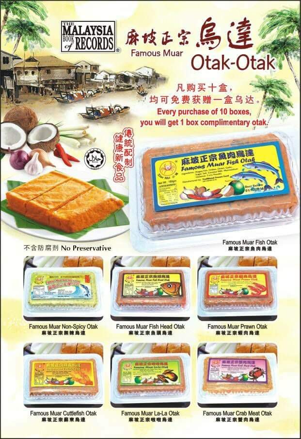 Xiaomei Muar Otah Food Drinks Instant Food On Carousell