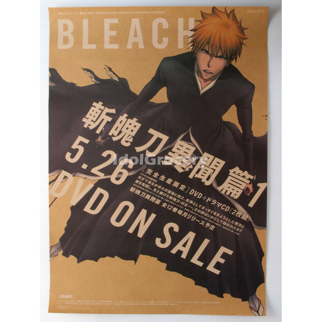 Bleach 死神斬魄刀異聞篇1 日本版海報b2 興趣及遊戲 收藏品及紀念品 日本明星 Carousell