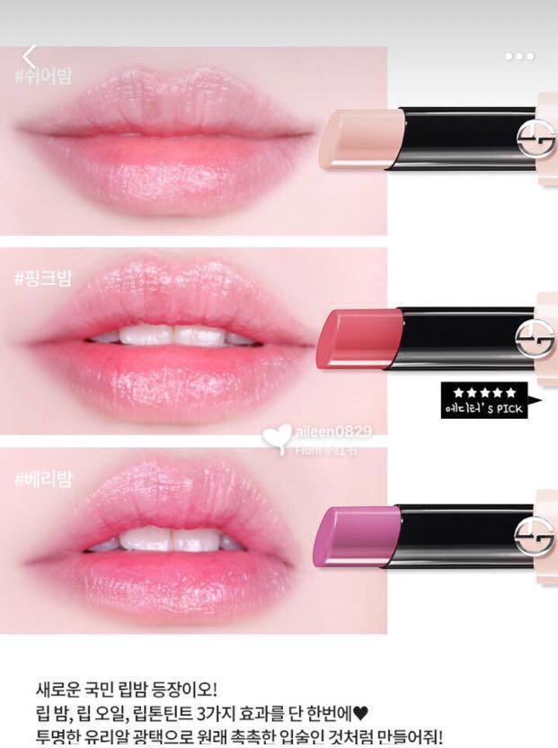 armani ecstasy balm