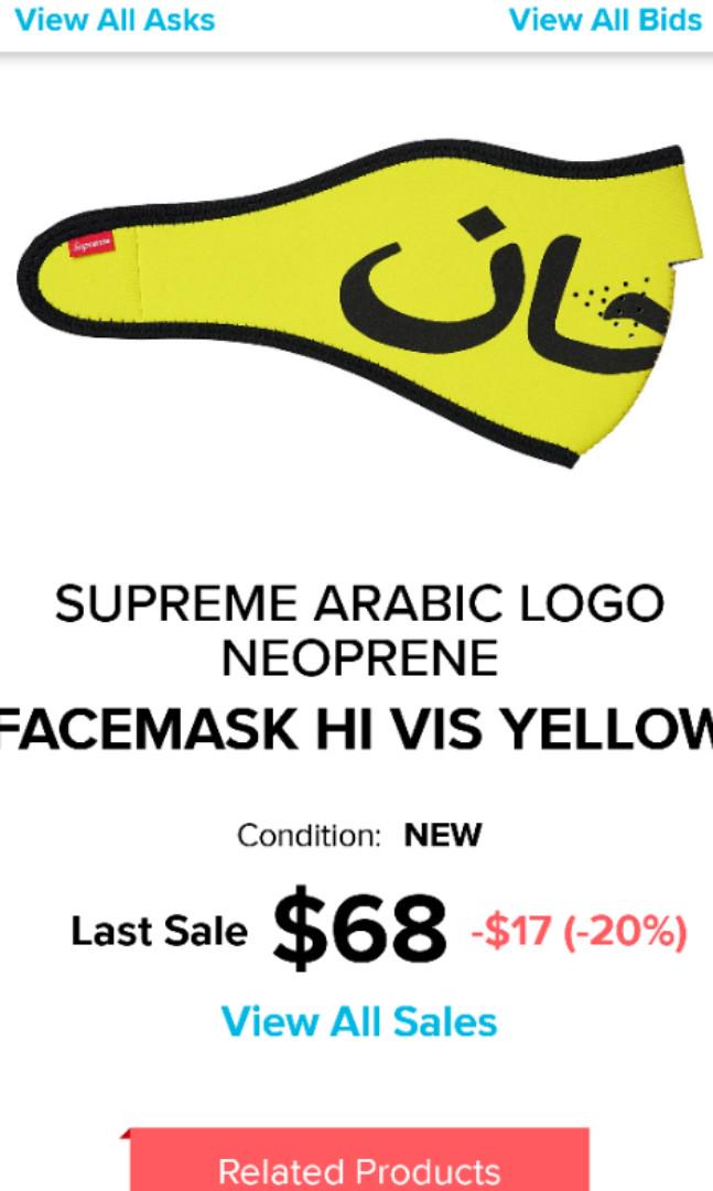 Supreme Arabic Logo Neoprene Facemask Hi Vis Yellow