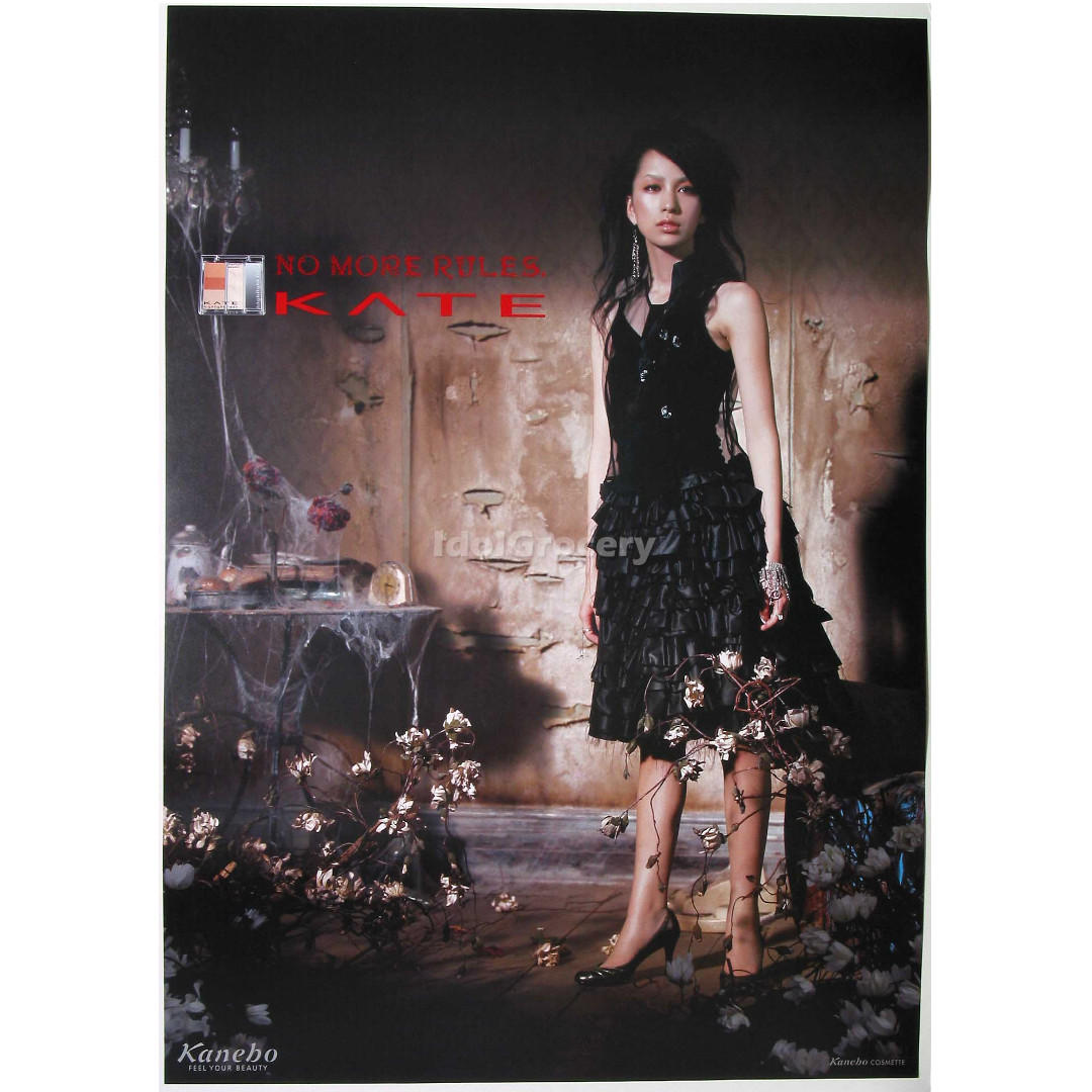 中島美嘉kanebo Kate 日本版海報b2 日本明星 Carousell
