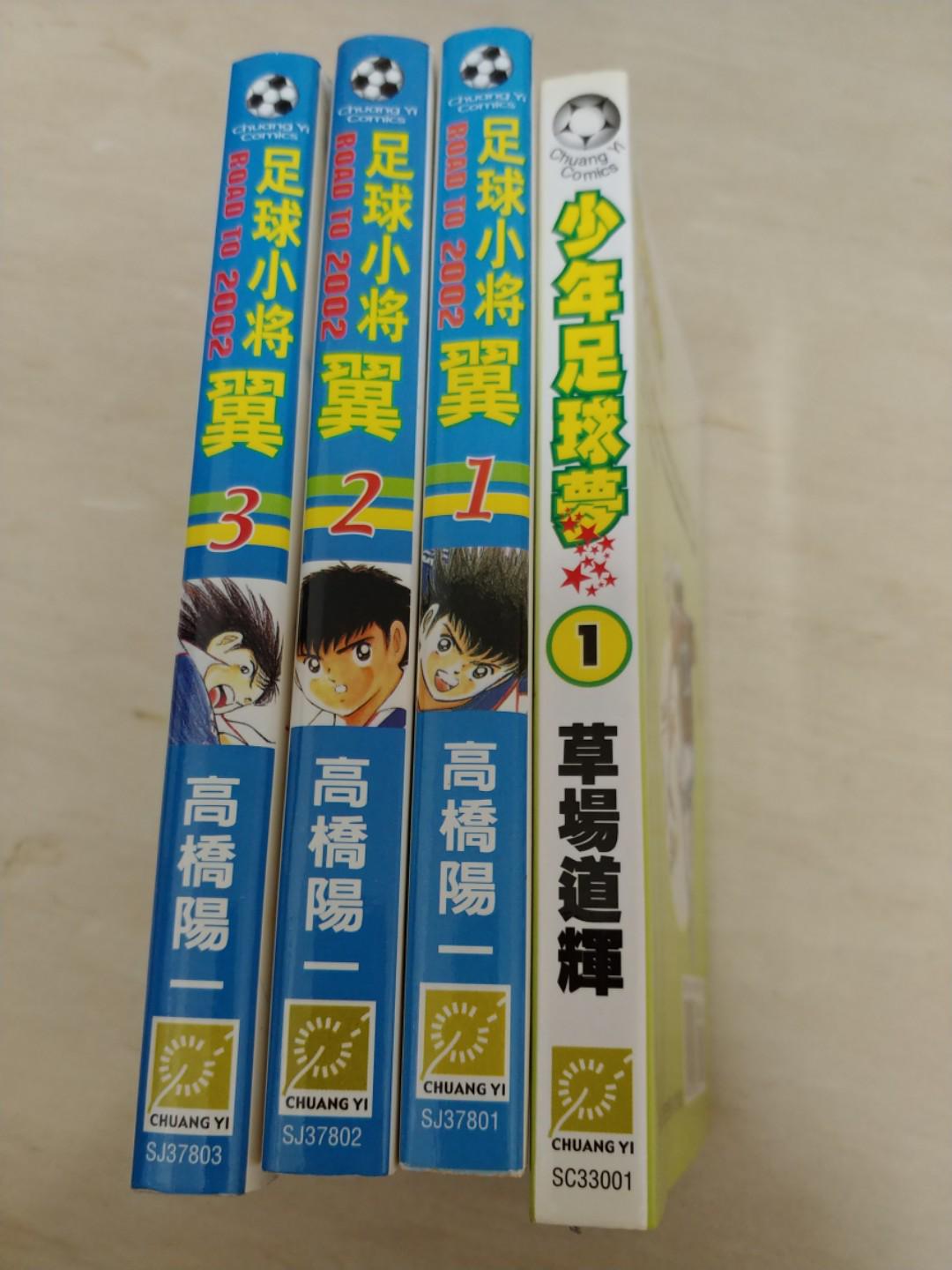 Get Wallpaper Captain Tsubasa Books Stationery Comics Manga On Carousell For Android