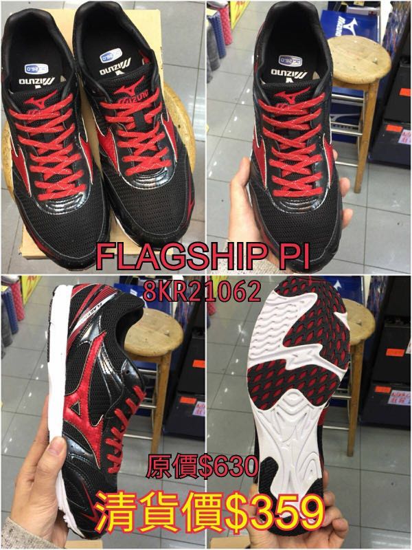 Mizuno flagship best sale