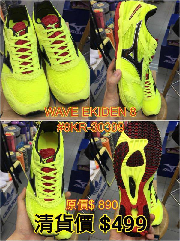 Mizuno wave ekiden 8 price deals