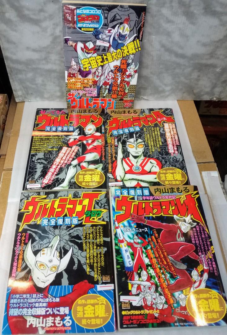 內山守ultraman 咸旦超人鹹蛋超人漫畫完全復刻版一套5本小學館04 07年發壳全初版絕版商品入手不可極希小本100 原裝真正日本版 Mk Ymt站交收ok Mk指定地點交收 順豐到付 本商狀况良好但絕不完美敬請注意 興趣及遊戲 書本