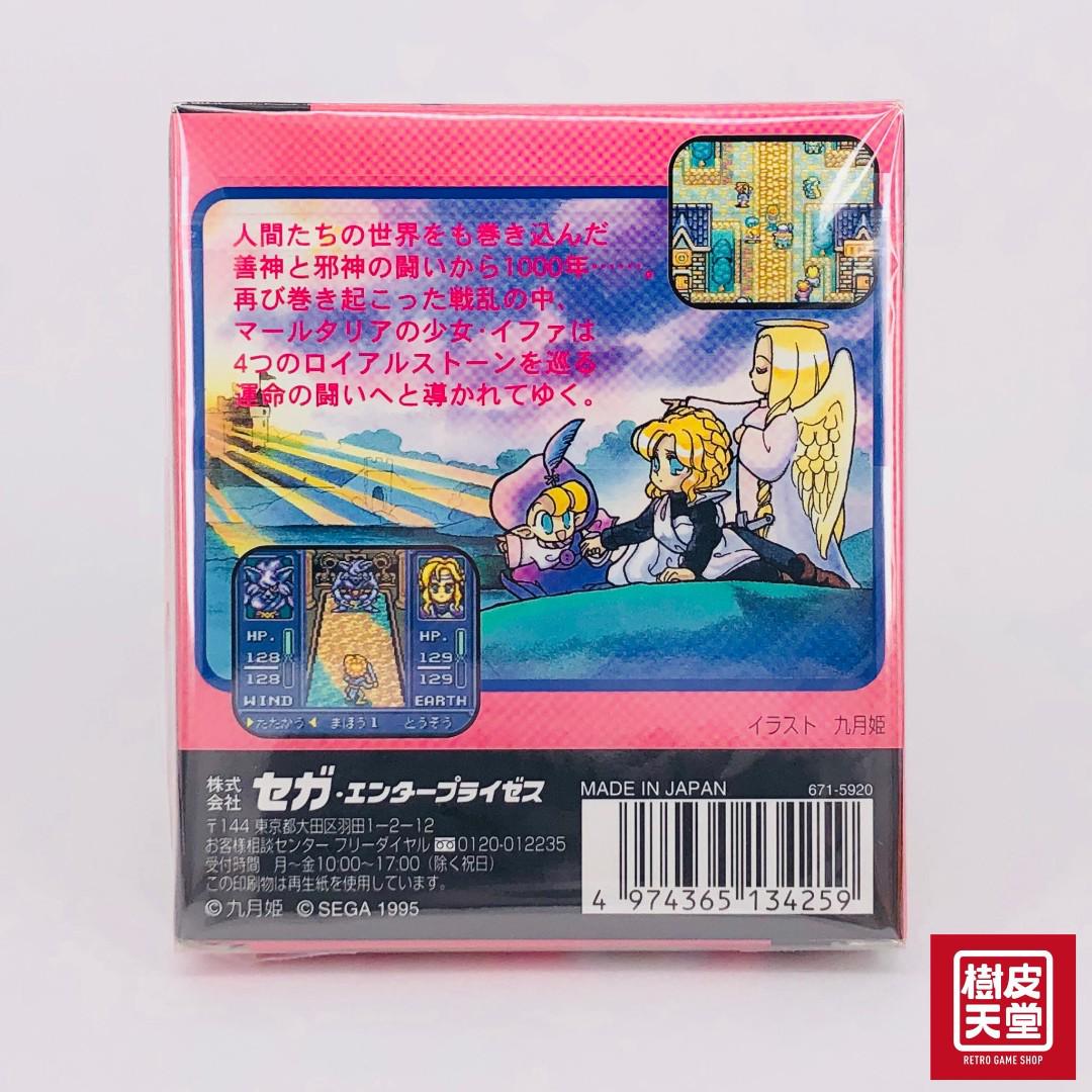 GAME GEAR ロイアルストーン開かれし時の扉ROYAL STONE SEGA GG
