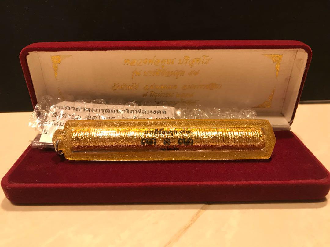 LP Koon Takrut Maha Larp Solod (Real Gold Leaf Wrap), Everything Else