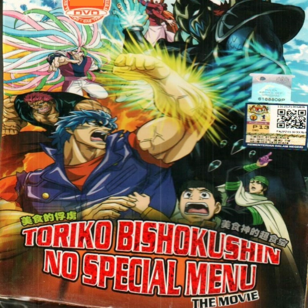 Toriko Bishokushin No Special Menu The Movie Anime DVD, Hobbies & Toys,  Music & Media, CDs & DVDs on Carousell