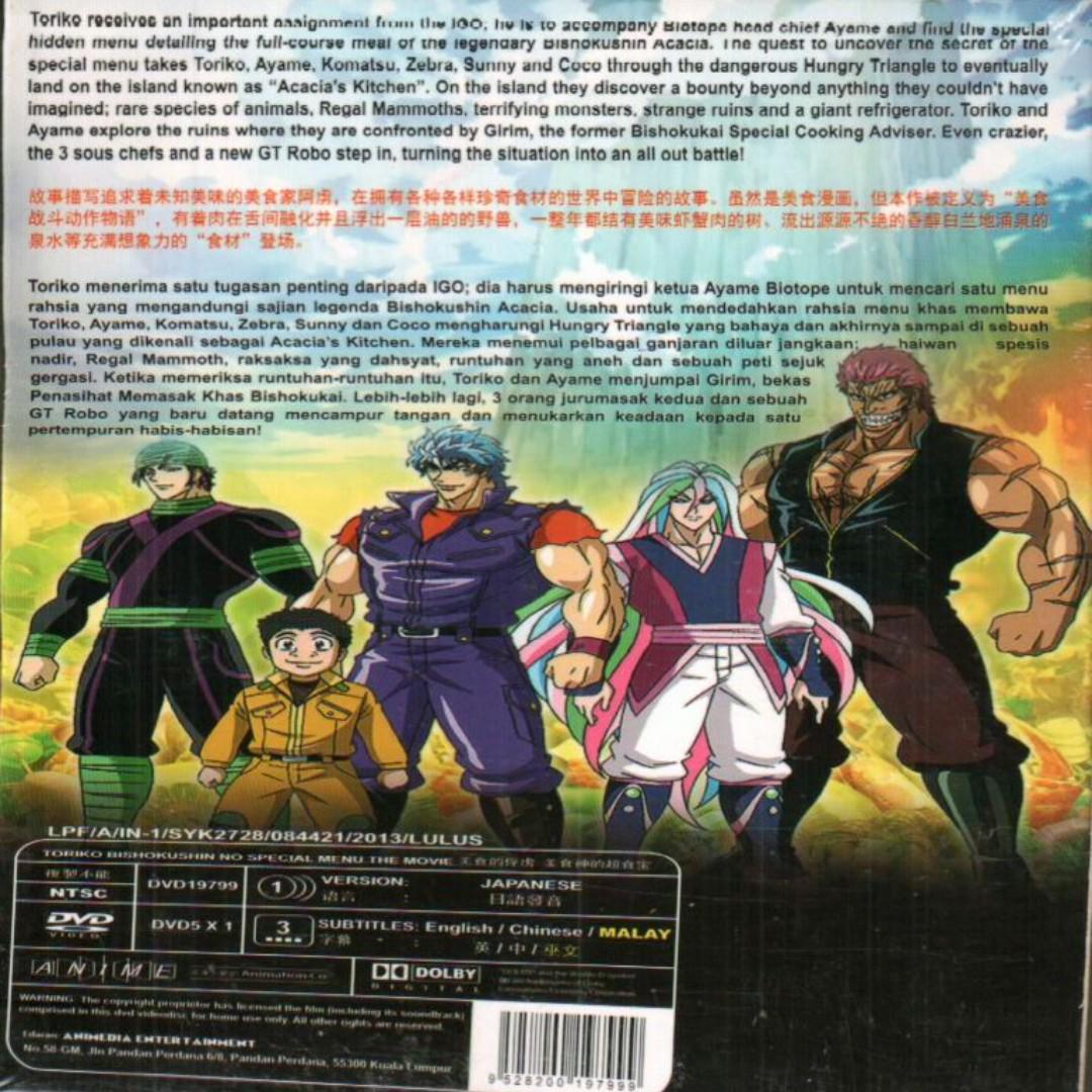 Toriko Bishokushin No Special Menu The Movie Anime DVD, Hobbies & Toys,  Music & Media, CDs & DVDs on Carousell