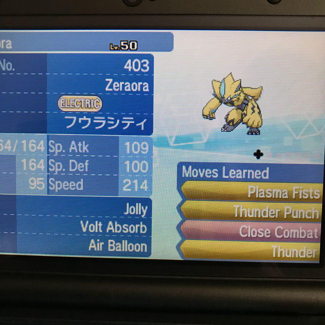 Zeraora 6iv Max Ev And Iv Battle Ready Pokemon Ultra Sun Ultra Moon Mythical Legendary Toys Games Video Gaming Video Games On Carousell Zeraora 6iv Max Ev And Iv Battle Ready Pokemon Ultra Sun Ultra Moon Mythical Legendary Toys Games Video Gaming Video Games On Carousell