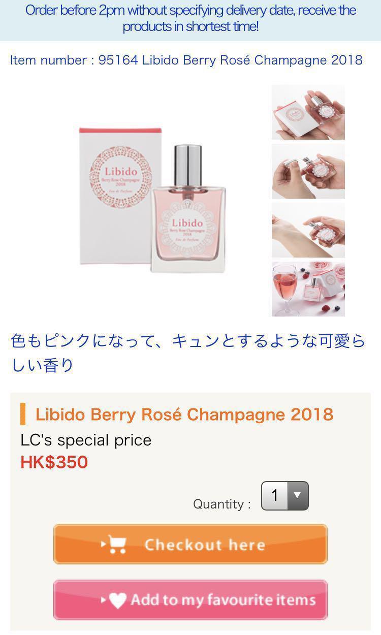 🈹❗️【正貨】【限定版日本熱賣Libido費洛蒙香水】『Libido Berry