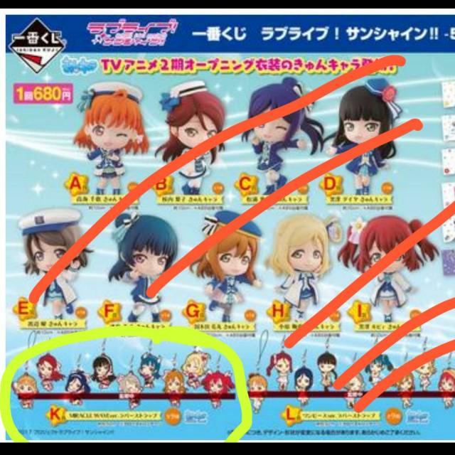 Lovelive Sunshine 5th Ichiban Kuji Hobbies Toys Memorabilia Collectibles Fan Merchandise On Carousell