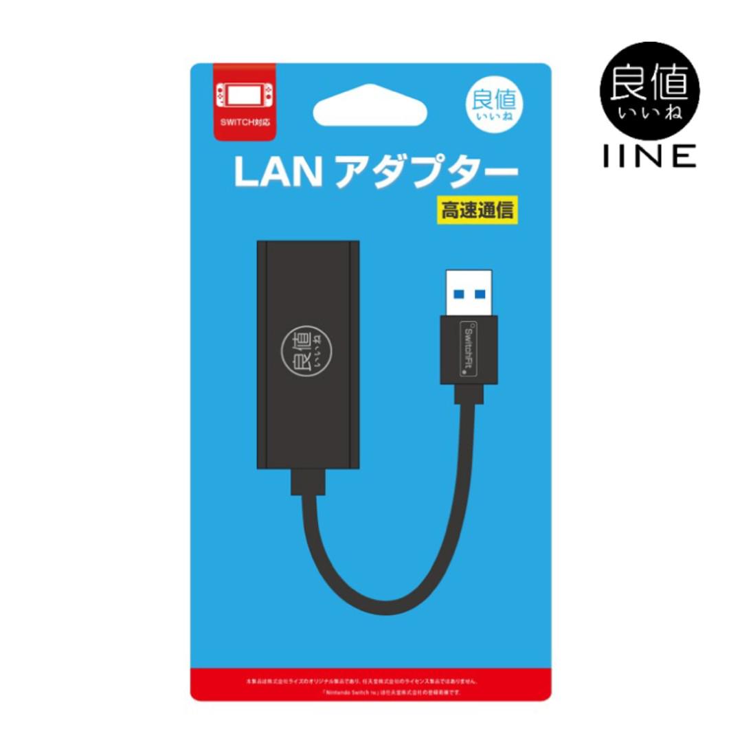 日本 良値出品nintendo Switch有線lan轉換器 Usb 3 0 遊戲機 遊戲機裝飾配件 Carousell
