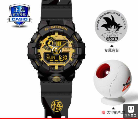 Goku g shock watch sales