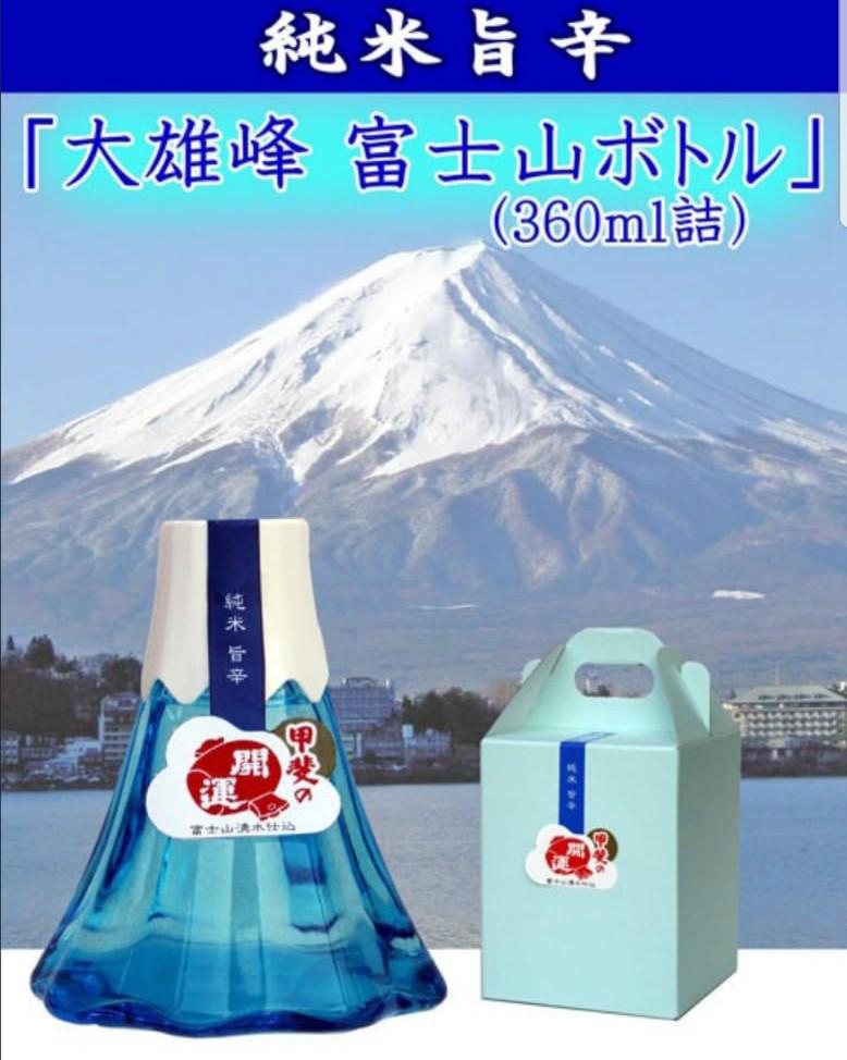 現貨] 🗻富士山清酒- 大雄峰甲斐開運純米酒, 嘢食& 嘢飲, 酒精飲料