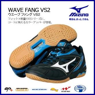 Mizuno wave deals fang vs2 wide
