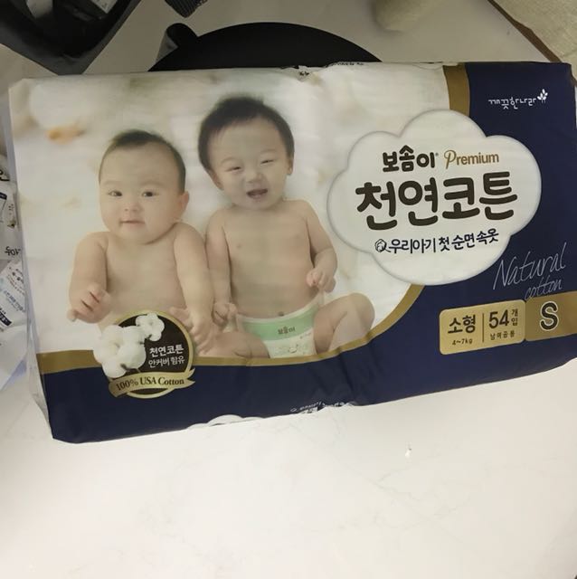 Bosomi diapers made in korea, Babies & Kids, Bathing & Changing