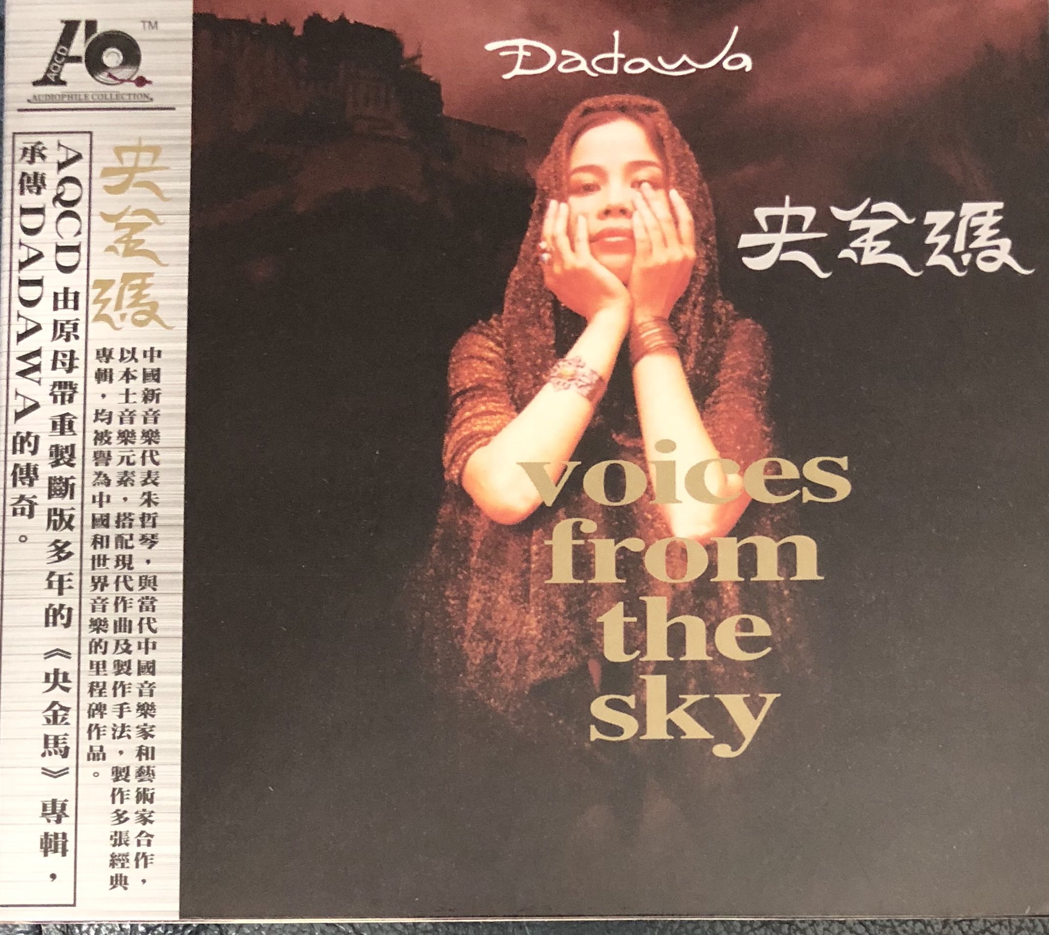 朱哲琴DADAWA 央金瑪 (AQCD) CD [Promotion Copy], 興趣及遊戲, 收藏品及紀念品, 明星周邊 - Carousell
