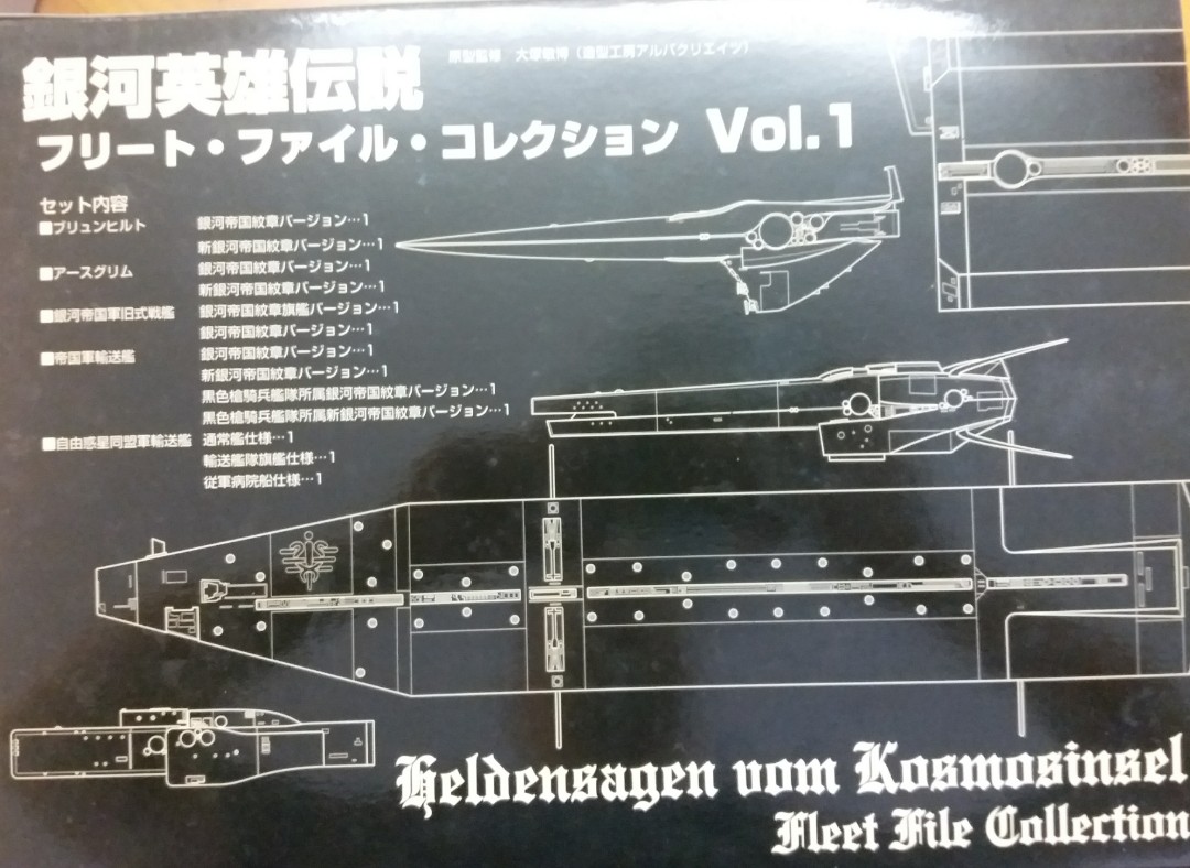 銀河英雄傳說戰艦vol 1 and vol 3r, 興趣及遊戲, 玩具& 遊戲類- Carousell