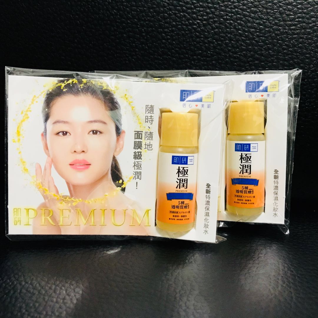 Hada Labo Super Pure Hydrating Lotion, 9ml, Beauty & Personal Care