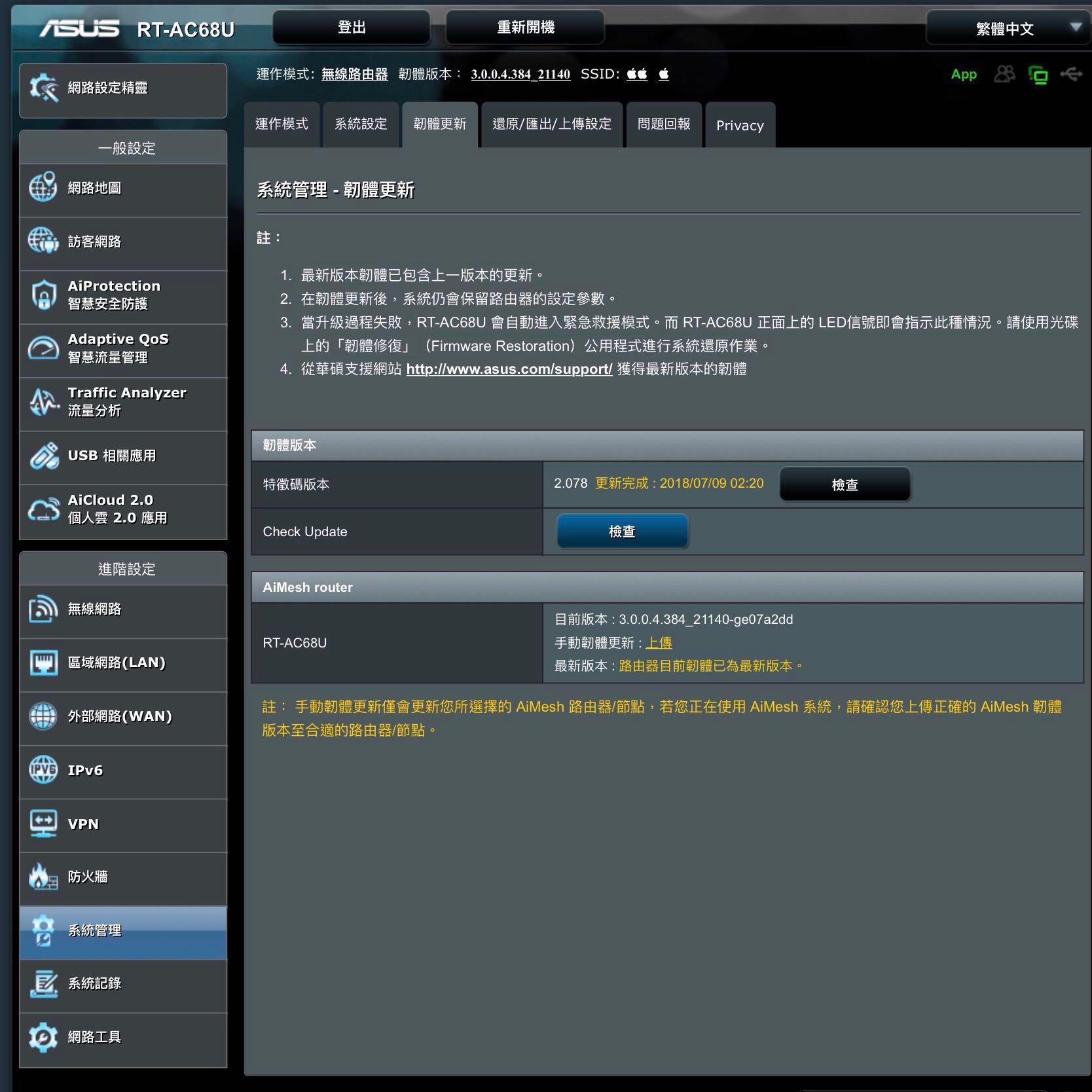 Asus Router TMAC1900 已flash RTAC68U 最新firmware 可行aimesh, 電腦＆科技, 電腦周邊及