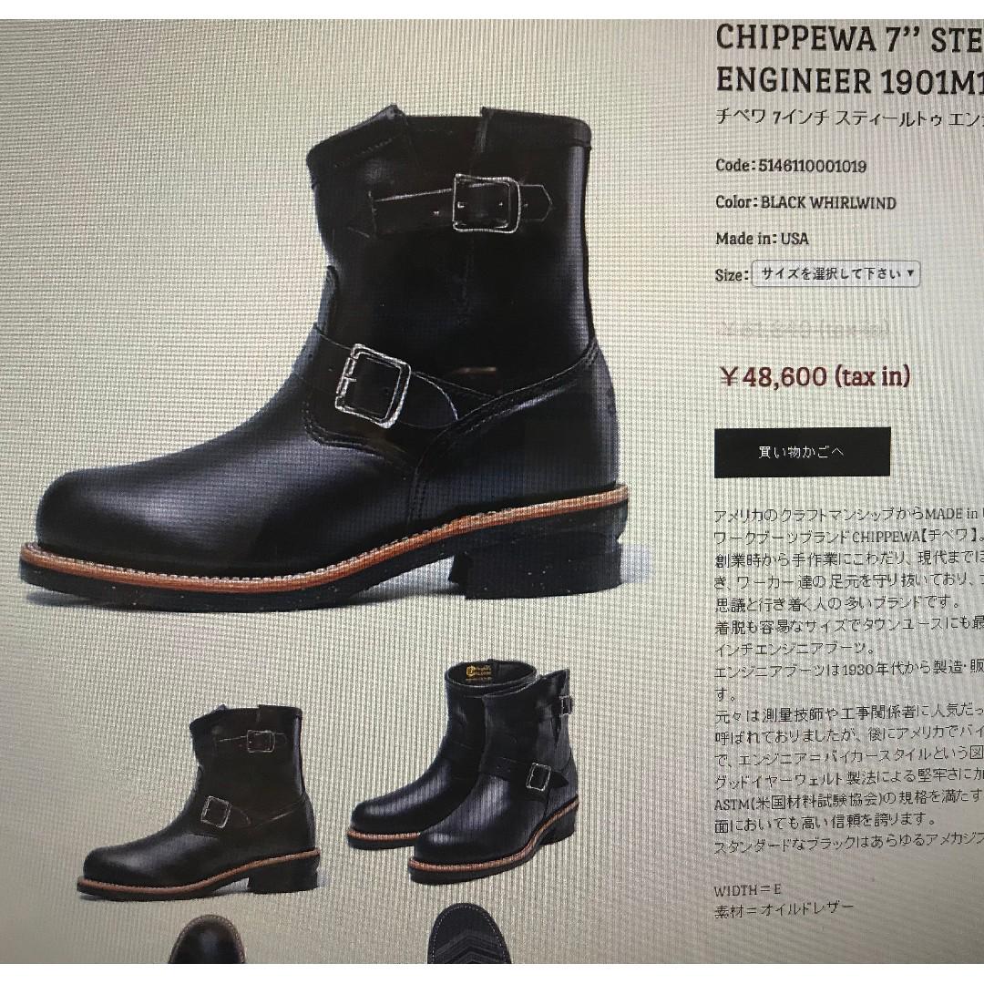 CHIPPEWA 7