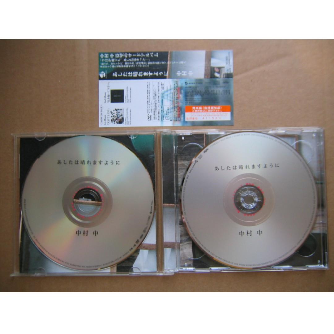 中村中Ataru Nakamura - あしたは晴れますようにCD + DVD (日本版Sample) (附側紙)