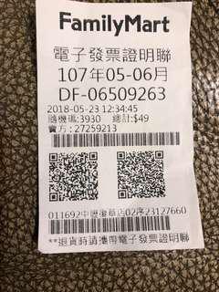 收購一張2元（未開獎）