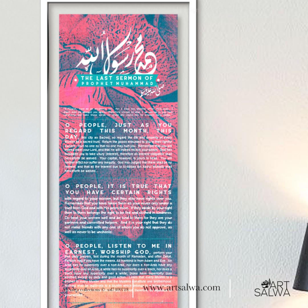 Last Sermon of Rasulullah [Floating Frame], Furniture & Home Living ...