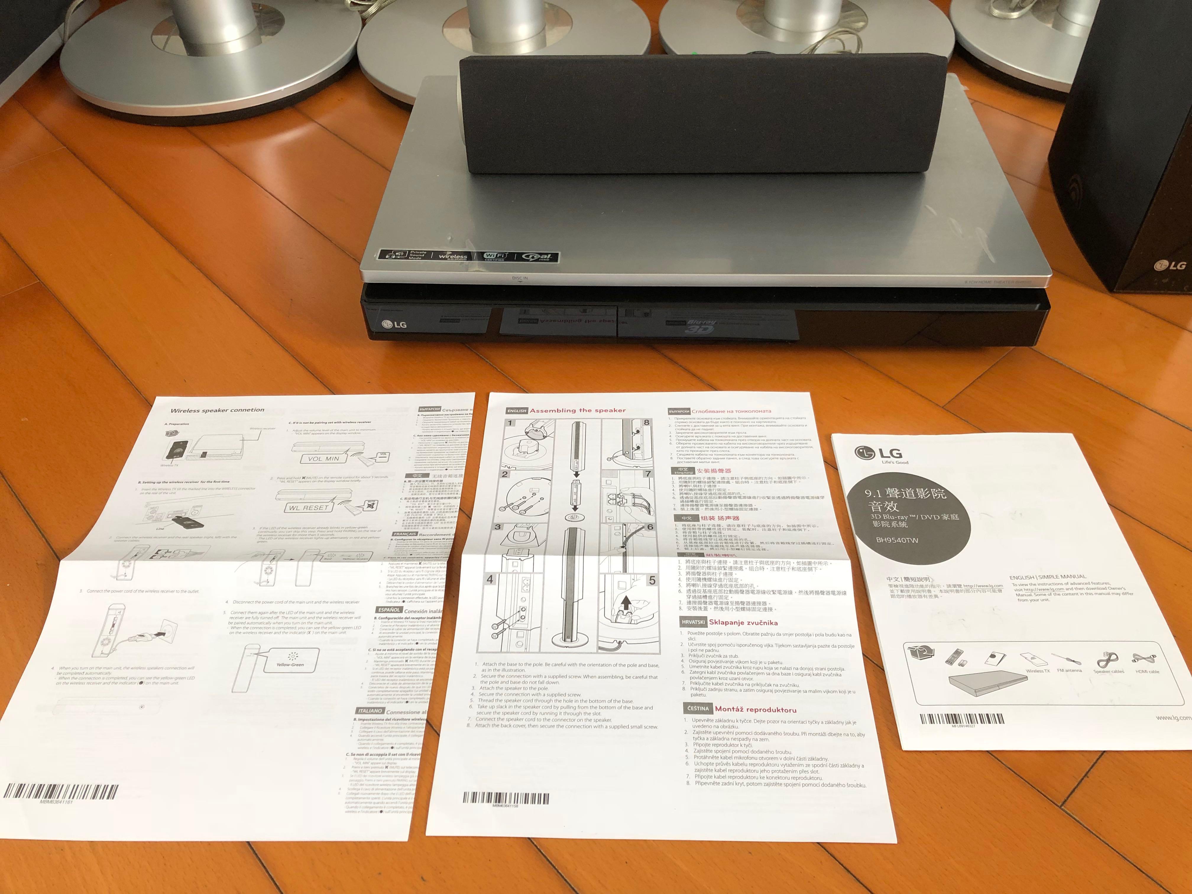 LG 9.1聲道3D Blu-ray / DVD 家庭影院系統, 音響器材, 音樂播放裝置MP3
