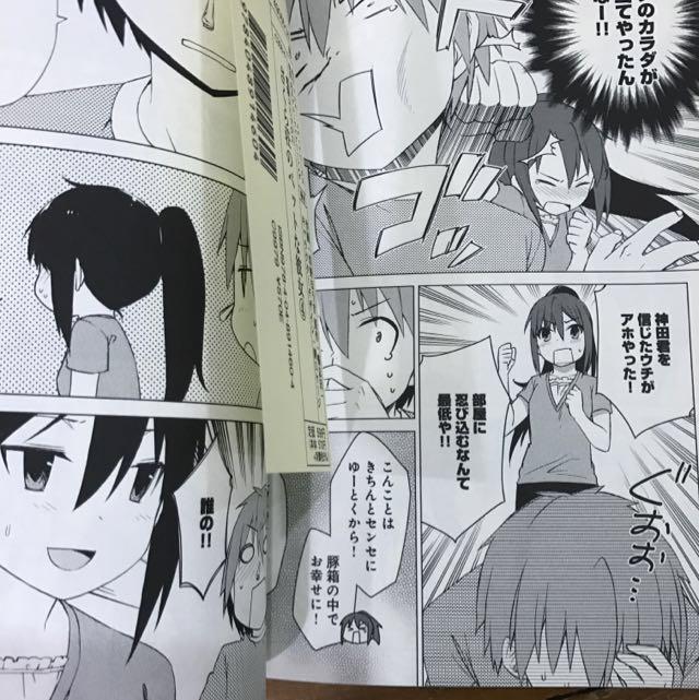 Sakurasou No Pet Na Kanojo Manga Raws Entertainment J Pop On