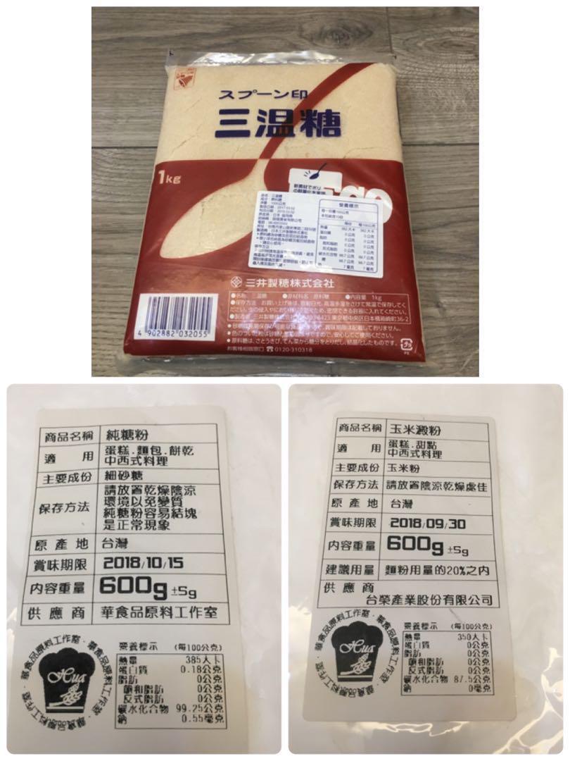玉米澱粉30元 純糖粉30元 居家生活 家庭雜貨在旋轉拍賣
